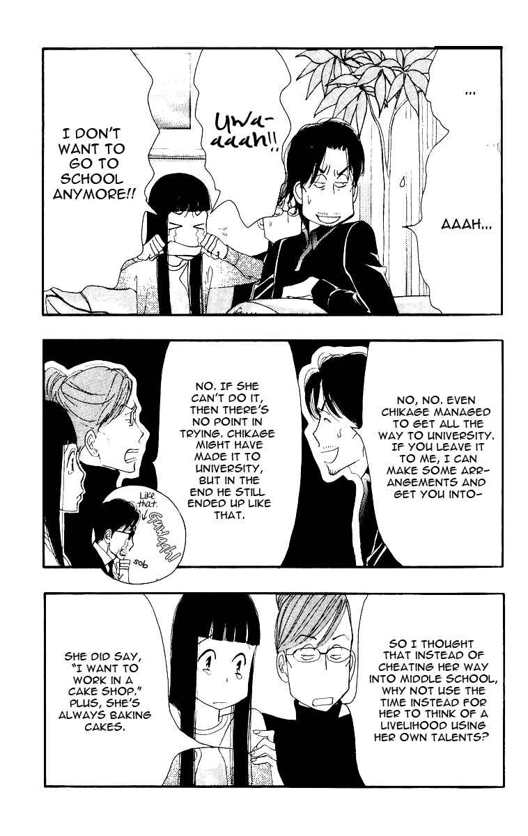 Page 7 Chapter Unknown_9571 Seiyou Kottou Yougashiten - Antique Bakery (Doujinshi)