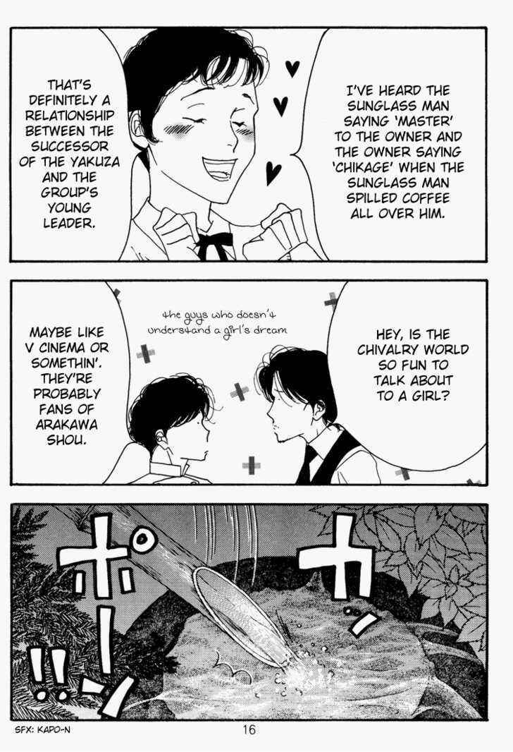 Page 16 Chapter Unknown_e789 Seiyou Kottou Yougashiten - Antique Bakery (Doujinshi)