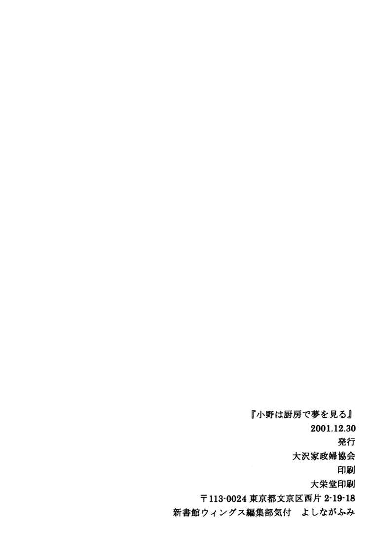 Page 44 Chapter Unknown_8852 Seiyou Kottou Yougashiten - Antique Bakery (Doujinshi)