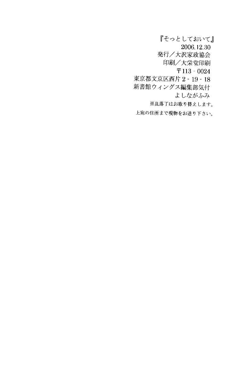 Page 44 Chapter Unknown_e110 Seiyou Kottou Yougashiten - Antique Bakery (Doujinshi)