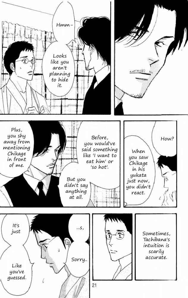 Page 21 Chapter Unknown_aec5 Seiyou Kottou Yougashiten - Antique Bakery (Doujinshi)