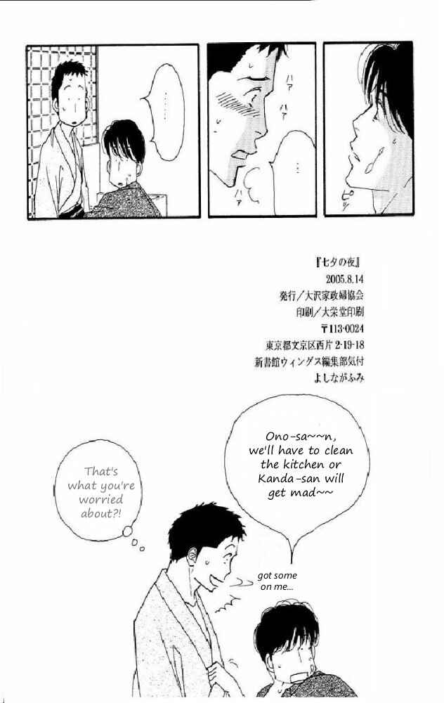 Page 42 Chapter Unknown_aec5 Seiyou Kottou Yougashiten - Antique Bakery (Doujinshi)