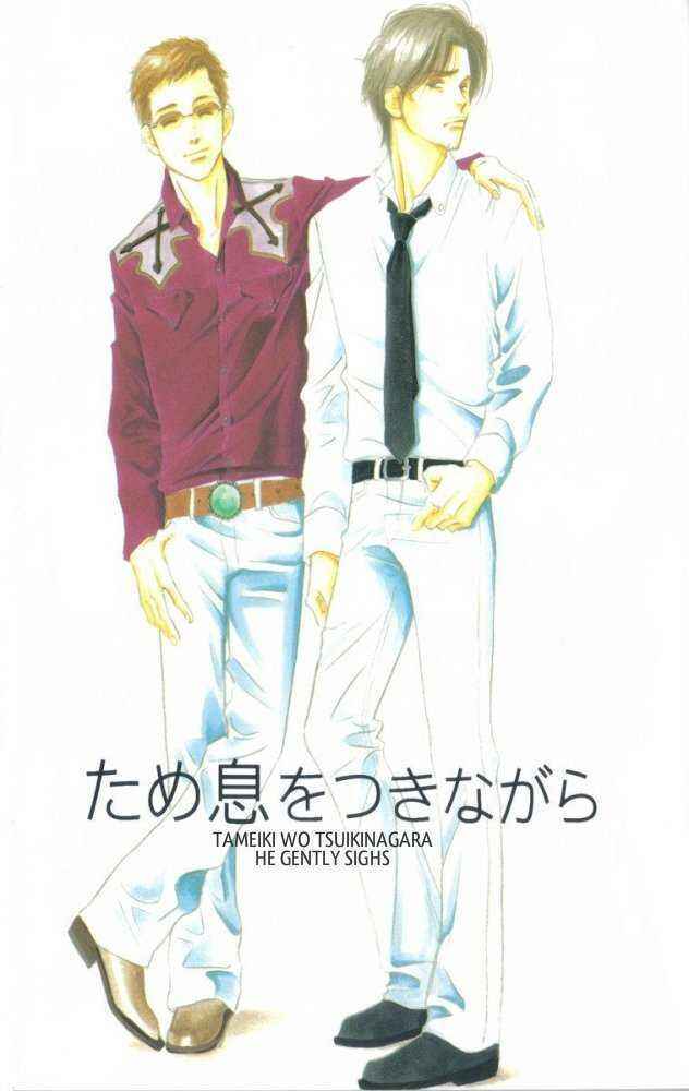 Page 1 Chapter Unknown_833a Seiyou Kottou Yougashiten - Antique Bakery (Doujinshi)