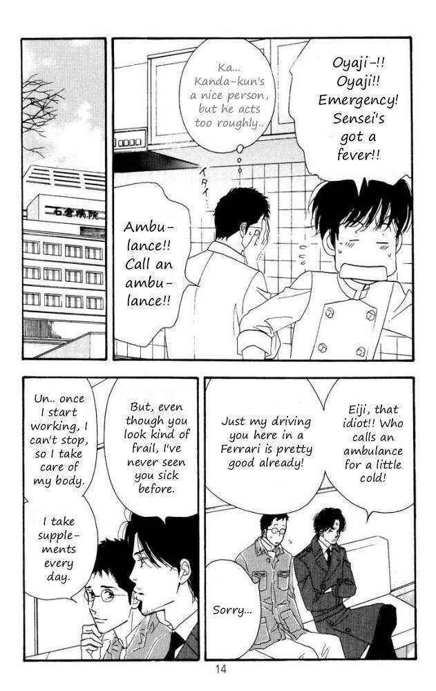 Page 13 Chapter Unknown_833a Seiyou Kottou Yougashiten - Antique Bakery (Doujinshi)