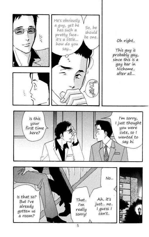 Page 4 Chapter Unknown_833a Seiyou Kottou Yougashiten - Antique Bakery (Doujinshi)