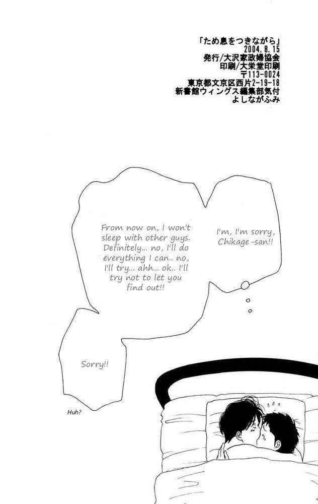 Page 41 Chapter Unknown_833a Seiyou Kottou Yougashiten - Antique Bakery (Doujinshi)