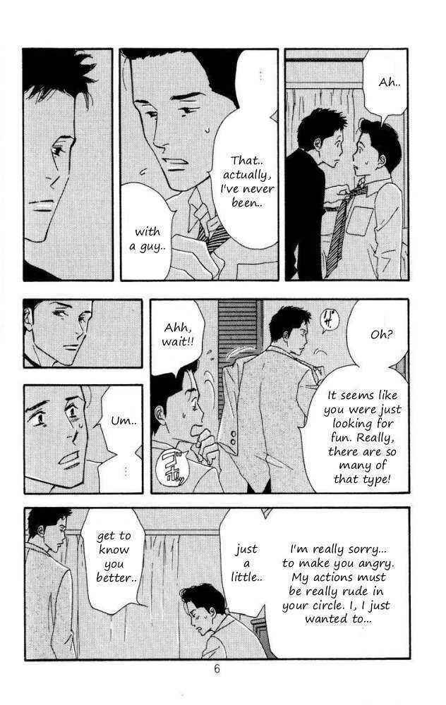 Page 5 Chapter Unknown_833a Seiyou Kottou Yougashiten - Antique Bakery (Doujinshi)