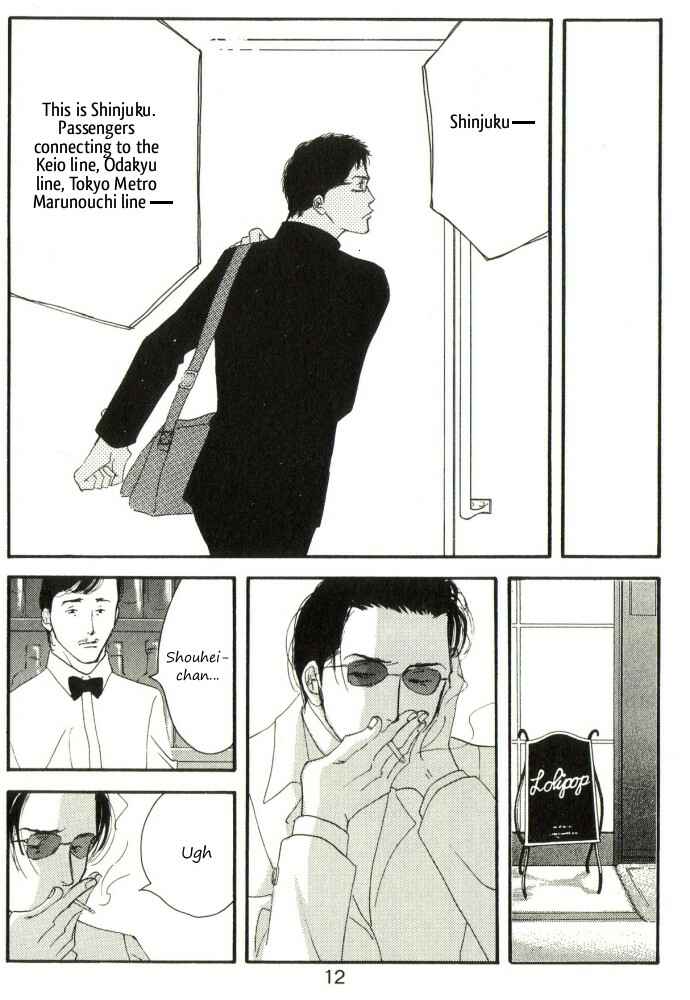 Page 13 Chapter Unknown_3eaf Seiyou Kottou Yougashiten - Antique Bakery (Doujinshi)