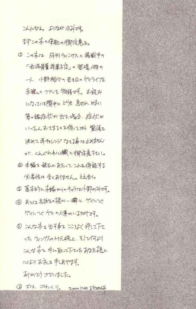 Page 4 Chapter Unknown_3eaf Seiyou Kottou Yougashiten - Antique Bakery (Doujinshi)