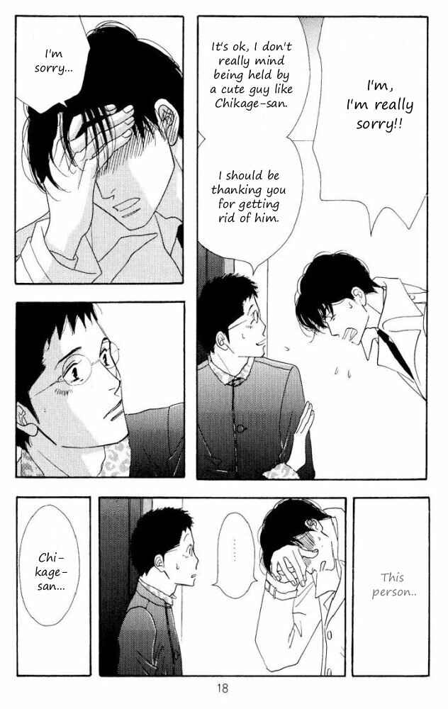 Page 19 Chapter Unknown_4f8d Seiyou Kottou Yougashiten - Antique Bakery (Doujinshi)
