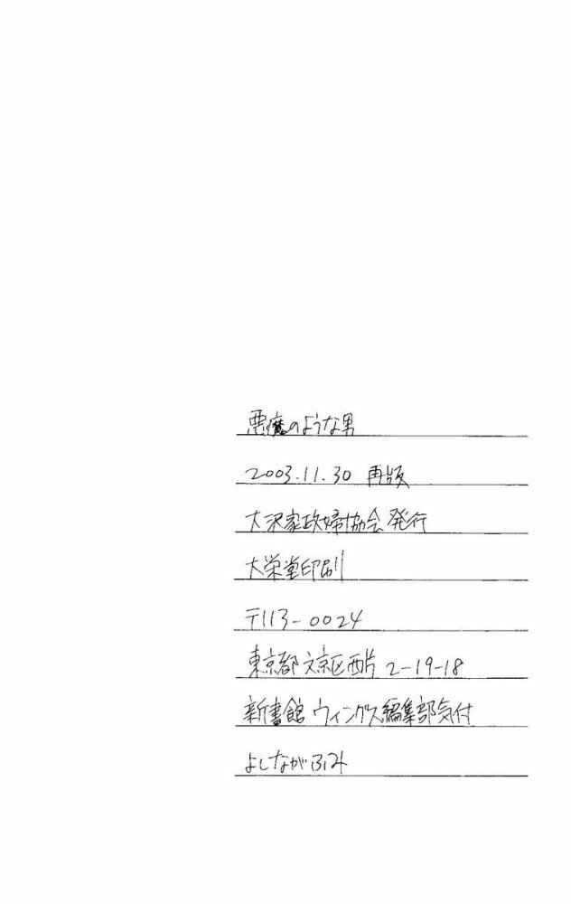 Page 5 Chapter Unknown_4f8d Seiyou Kottou Yougashiten - Antique Bakery (Doujinshi)