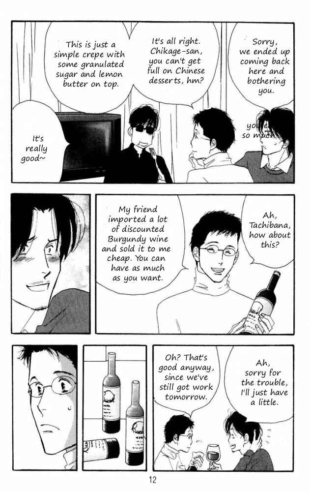 Page 12 Chapter Unknown_6145 Seiyou Kottou Yougashiten - Antique Bakery (Doujinshi)