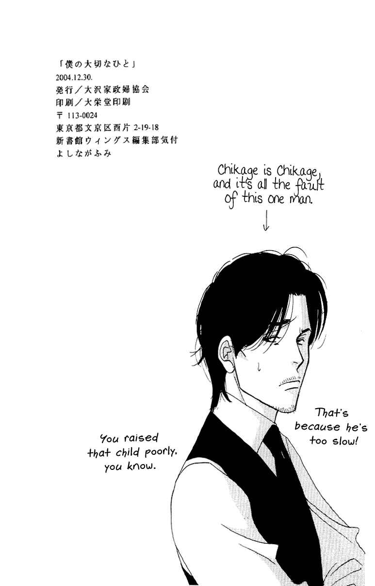 Page 44 Chapter Unknown_da55 Seiyou Kottou Yougashiten - Antique Bakery (Doujinshi)