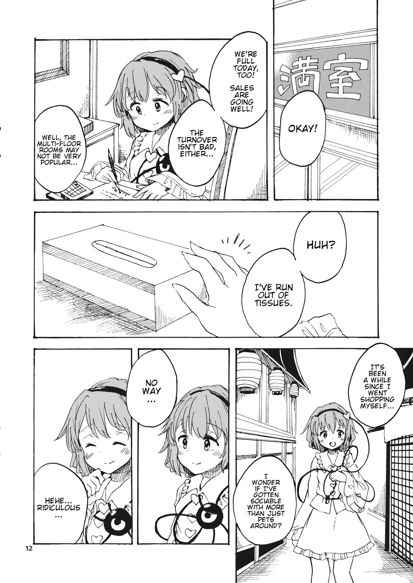 Page 11 Chapter Unknown_2114 Touhou - Hotel Chireiden (Doujinshi)