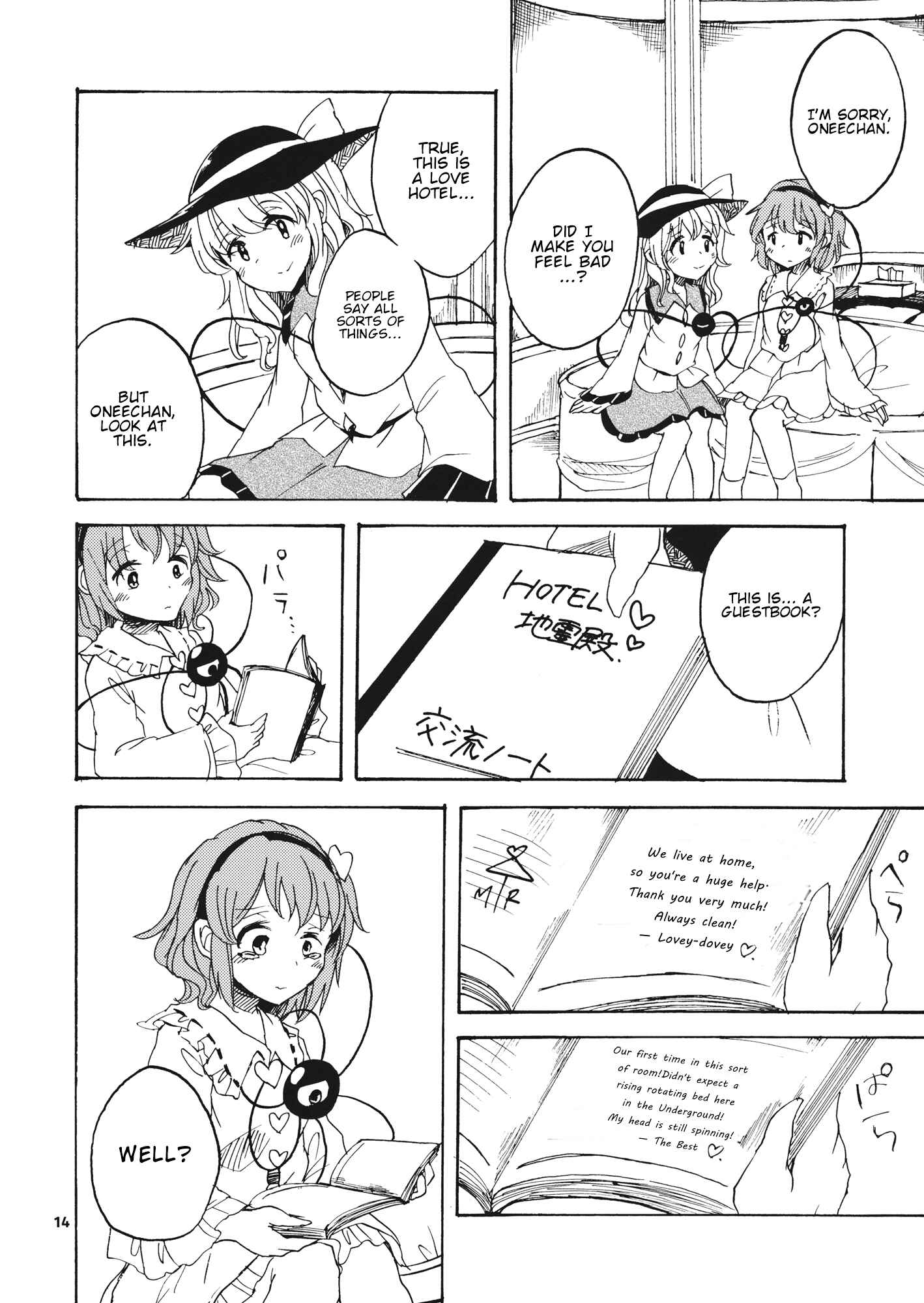 Page 13 Chapter Unknown_2114 Touhou - Hotel Chireiden (Doujinshi)