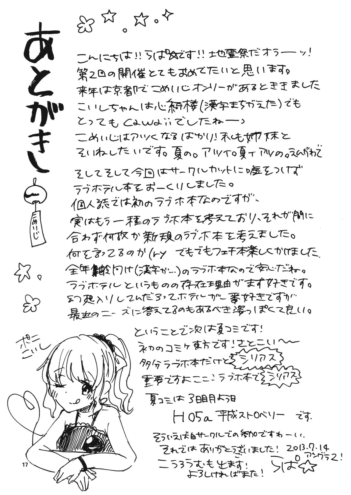 Page 16 Chapter Unknown_2114 Touhou - Hotel Chireiden (Doujinshi)