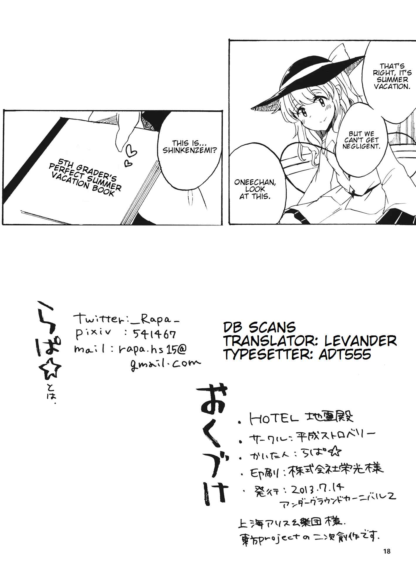 Page 17 Chapter Unknown_2114 Touhou - Hotel Chireiden (Doujinshi)