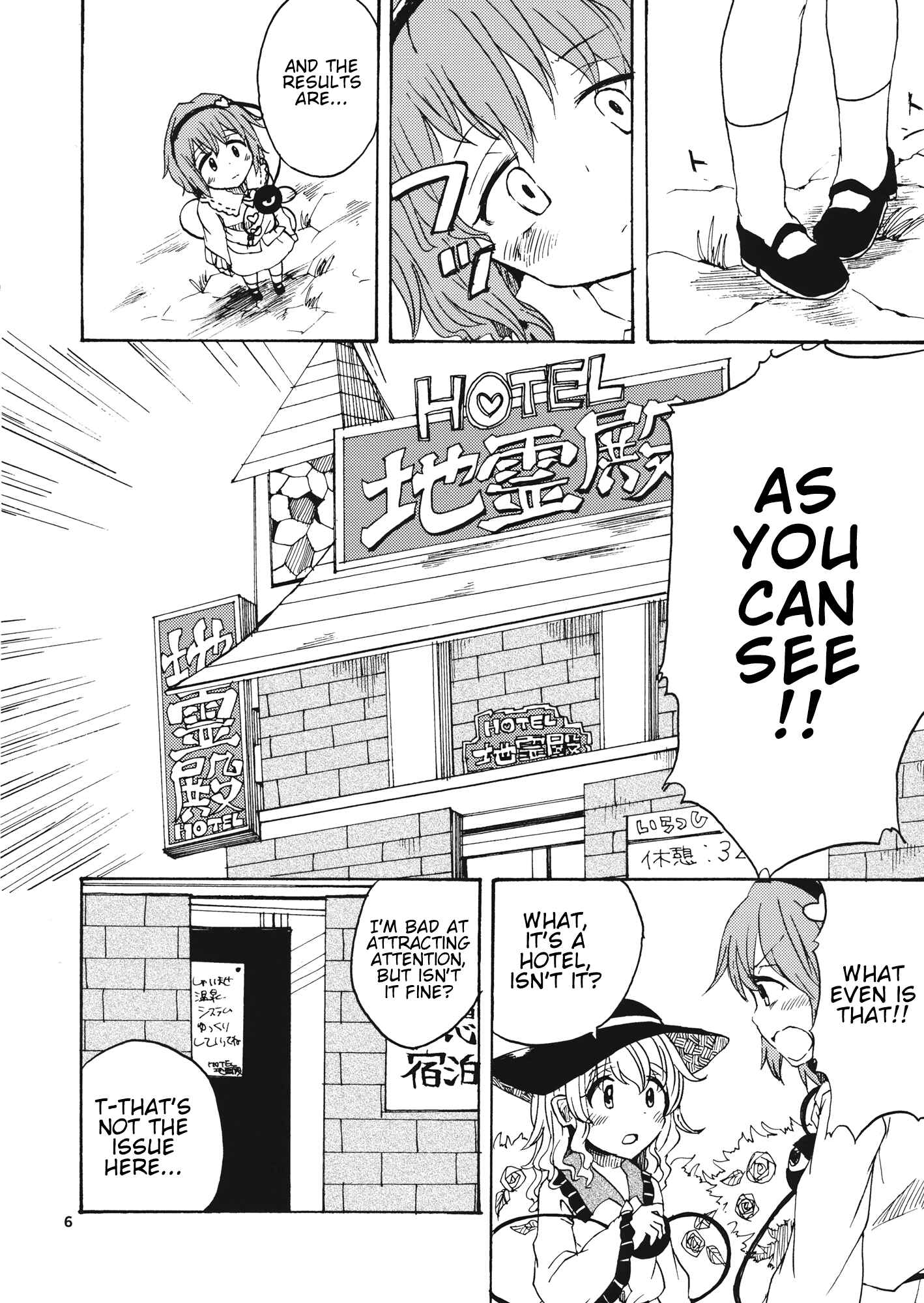 Page 5 Chapter Unknown_2114 Touhou - Hotel Chireiden (Doujinshi)