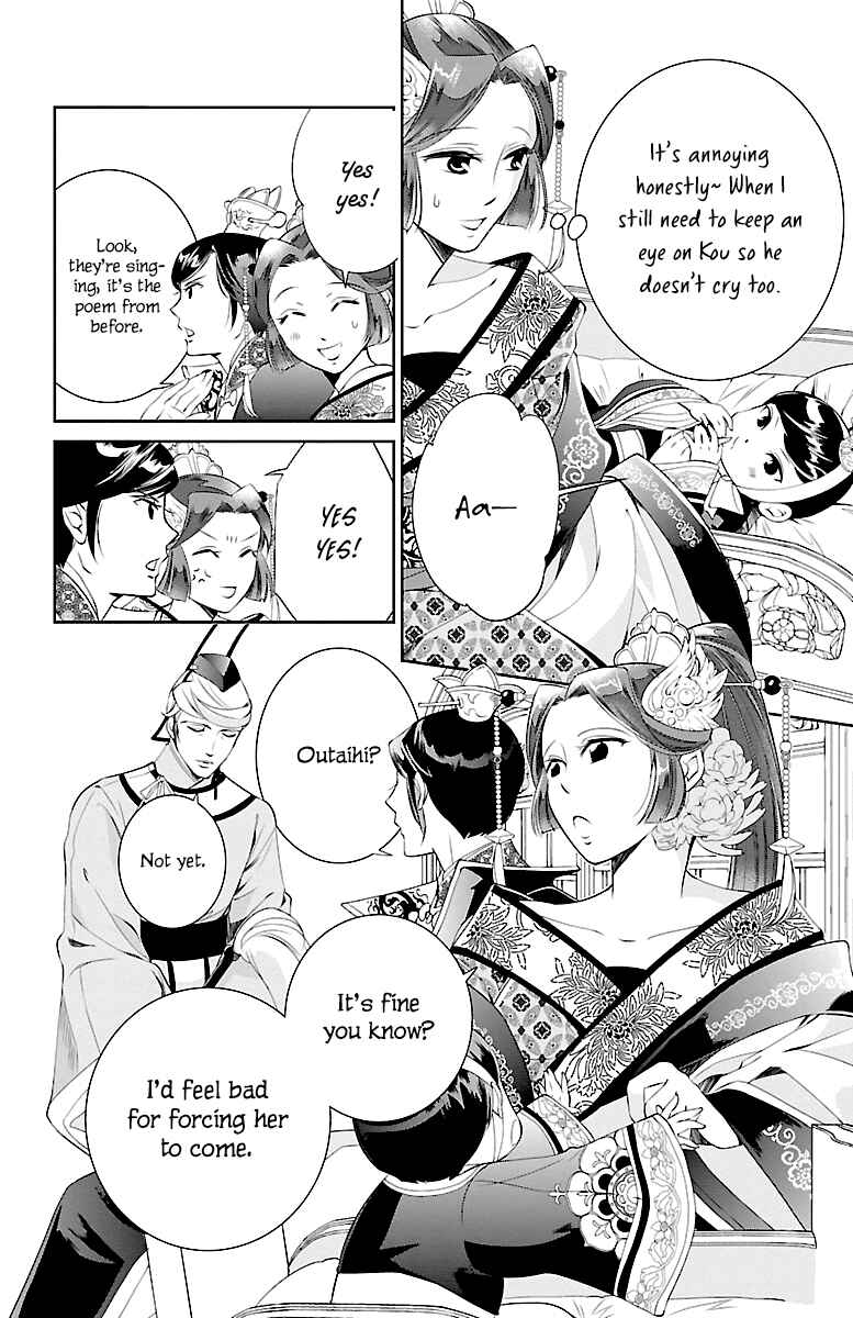 Page 8 Chapter 3 Kouka Koukyuu Monogatari: Shougyokuden