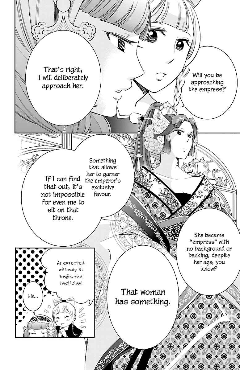 Page 6 Chapter 3 Kouka Koukyuu Monogatari: Shougyokuden