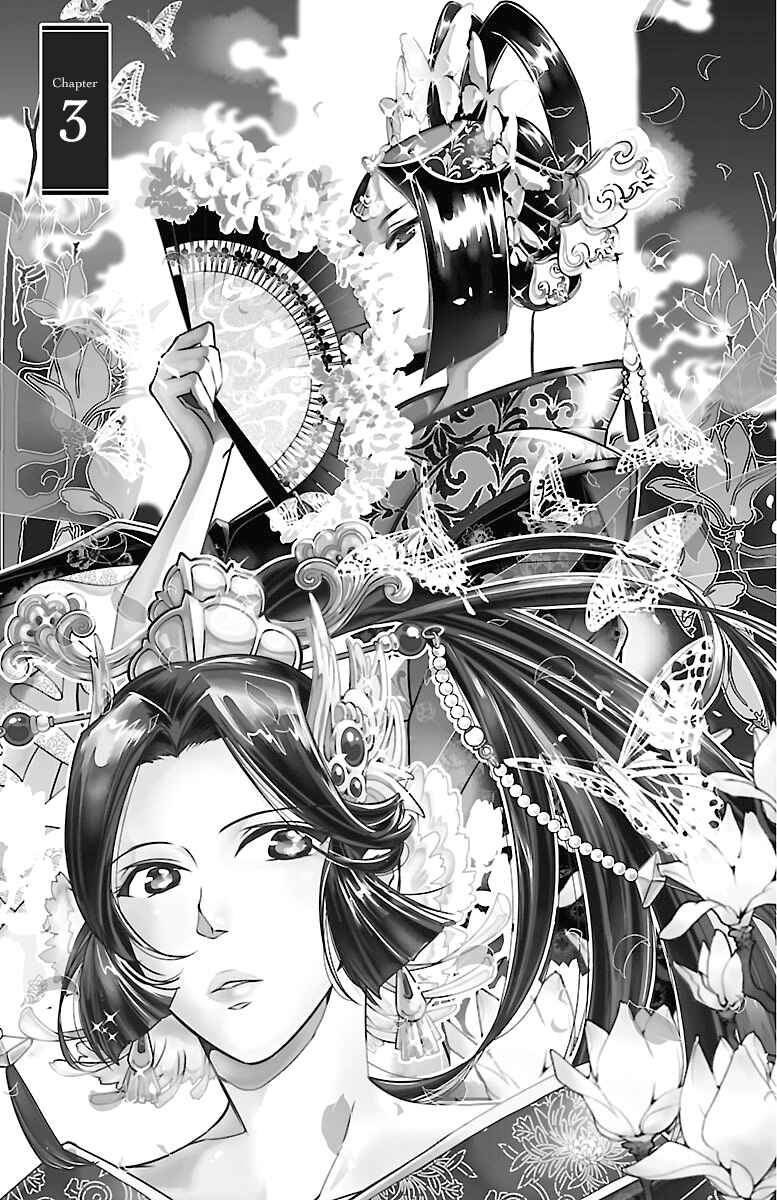 Page 1 Chapter 3 Kouka Koukyuu Monogatari: Shougyokuden