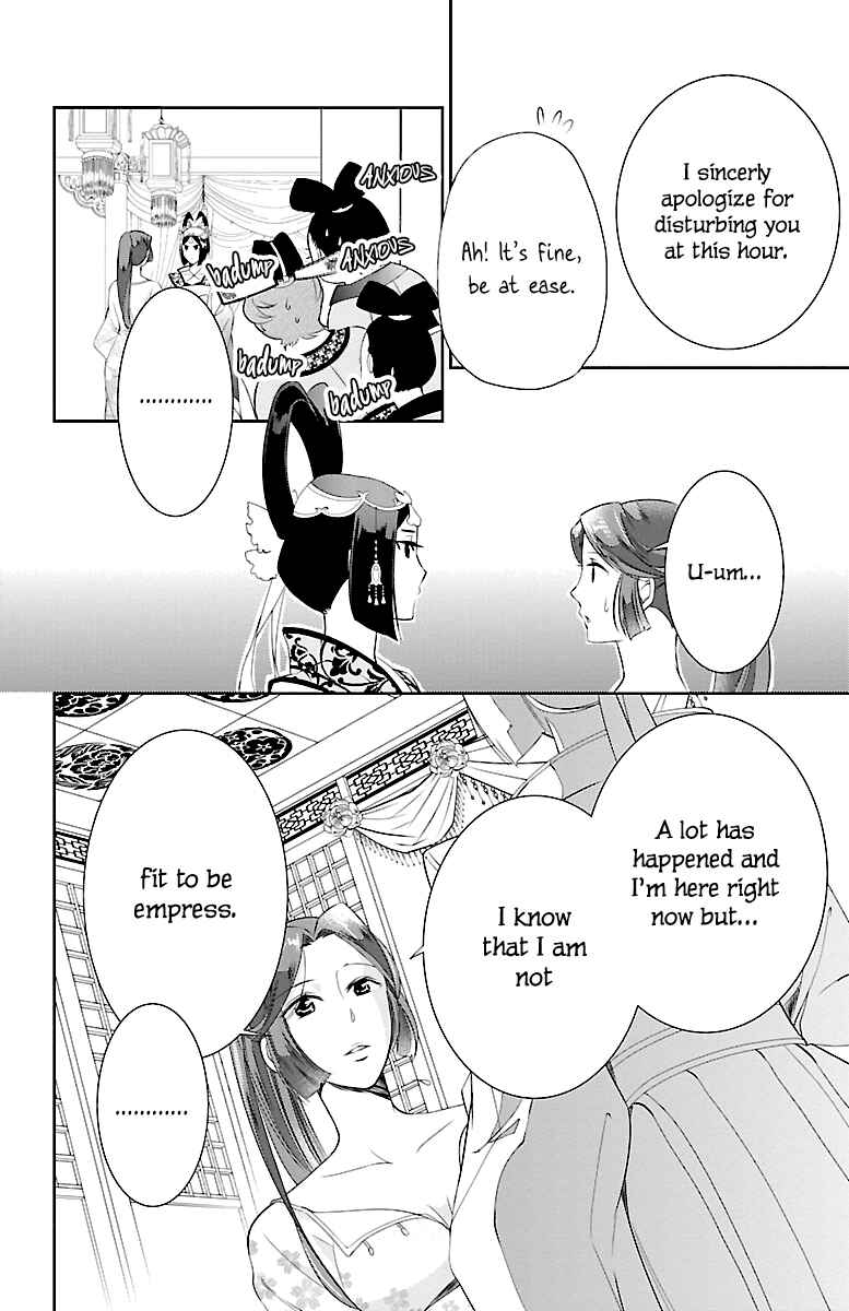 Page 22 Chapter 3 Kouka Koukyuu Monogatari: Shougyokuden