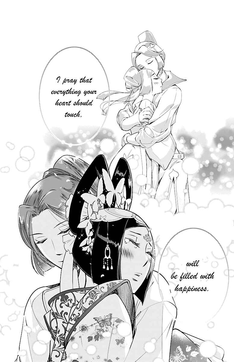 Page 34 Chapter 3 Kouka Koukyuu Monogatari: Shougyokuden