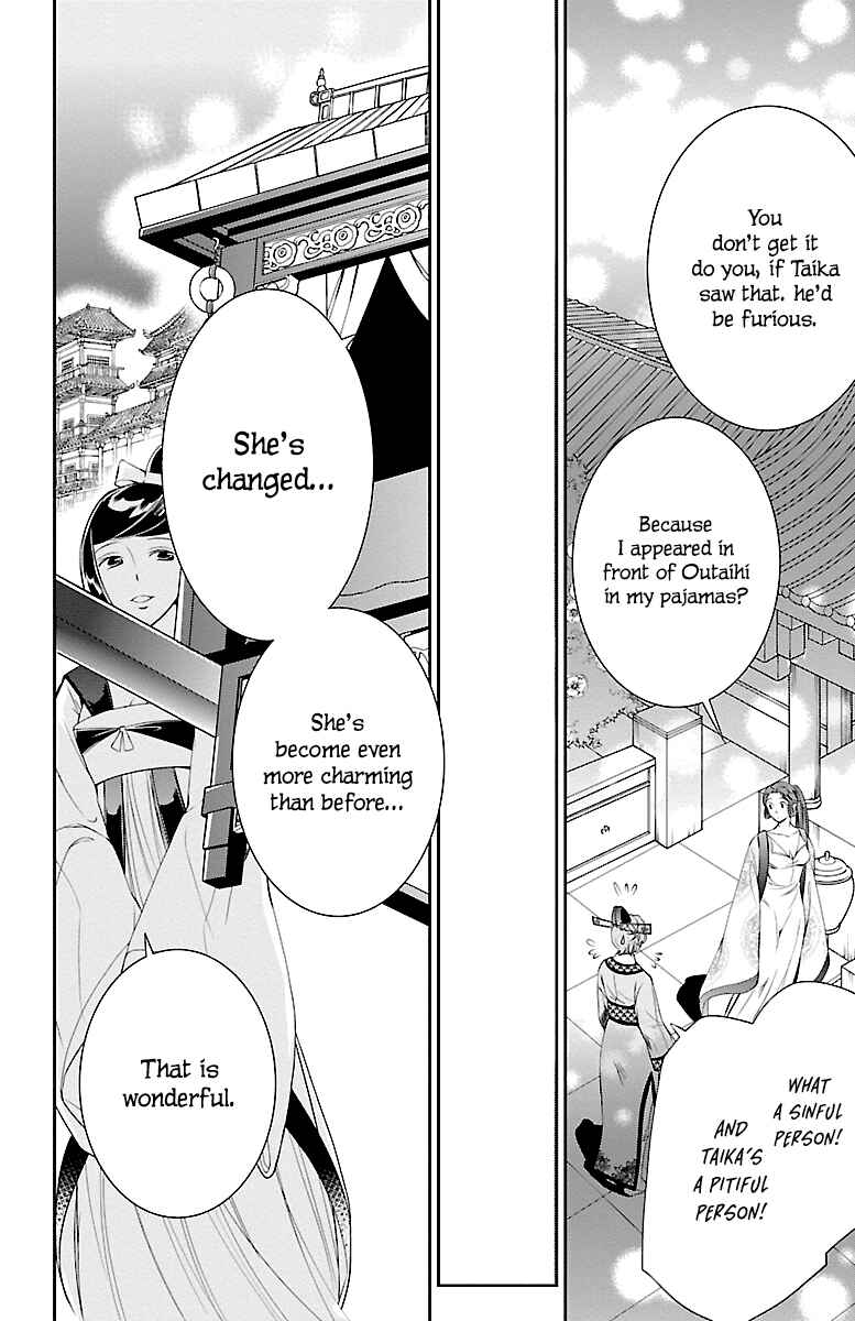 Page 36 Chapter 3 Kouka Koukyuu Monogatari: Shougyokuden