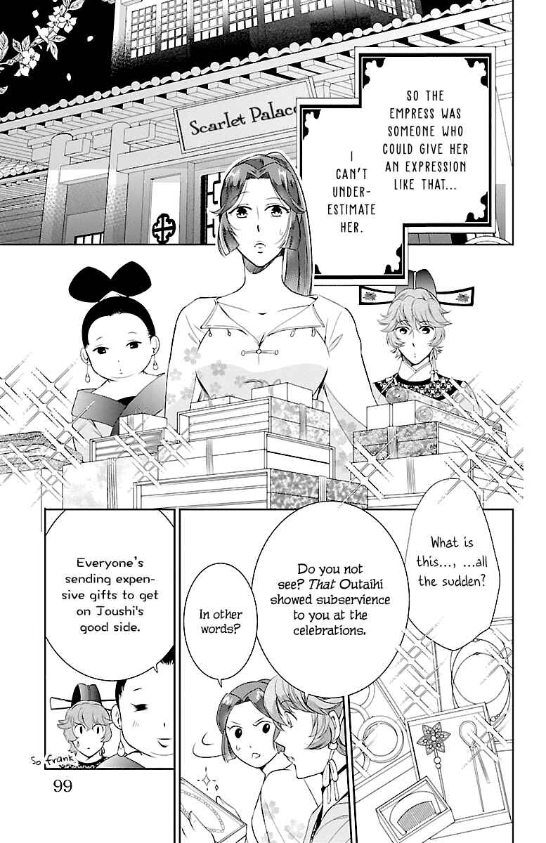 Page 19 Chapter 3 Kouka Koukyuu Monogatari: Shougyokuden