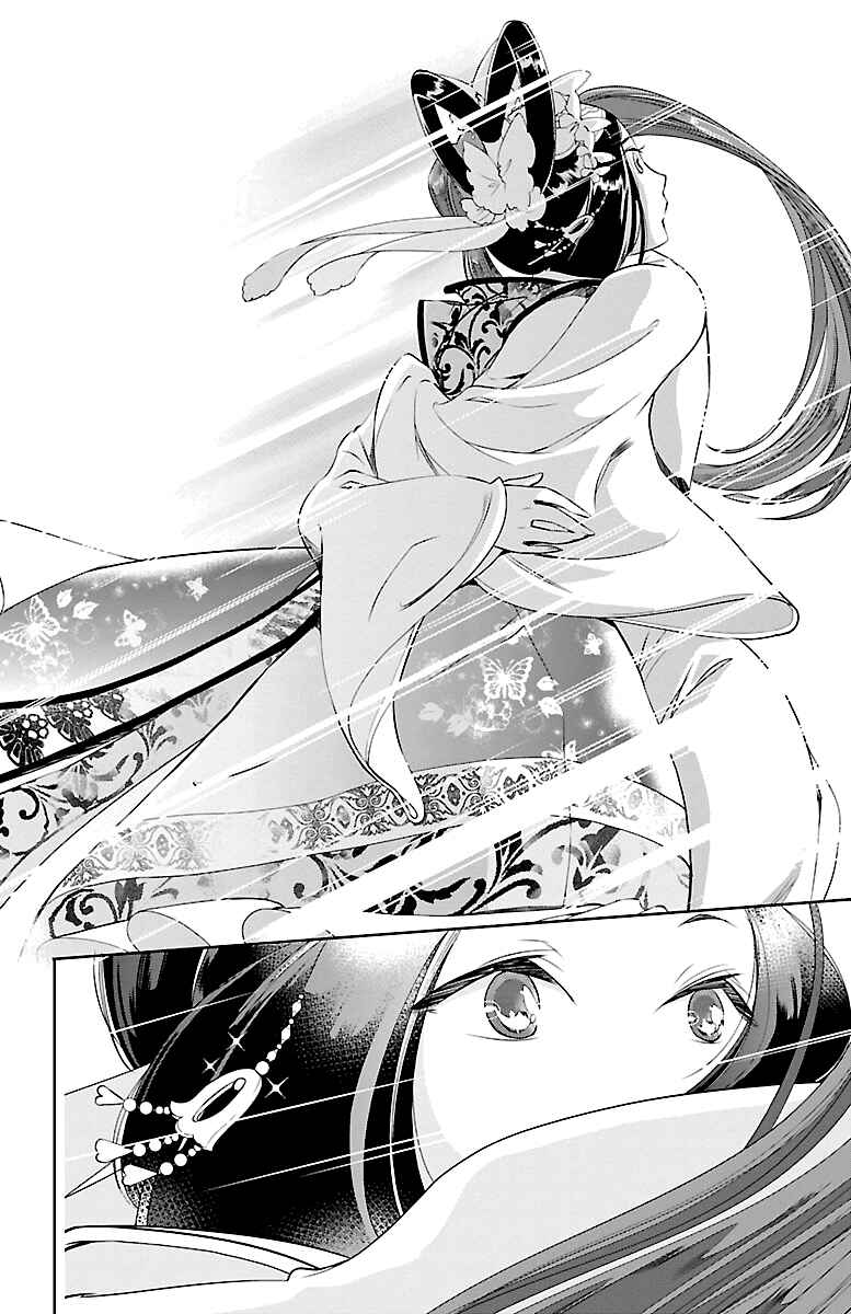 Page 32 Chapter 3 Kouka Koukyuu Monogatari: Shougyokuden