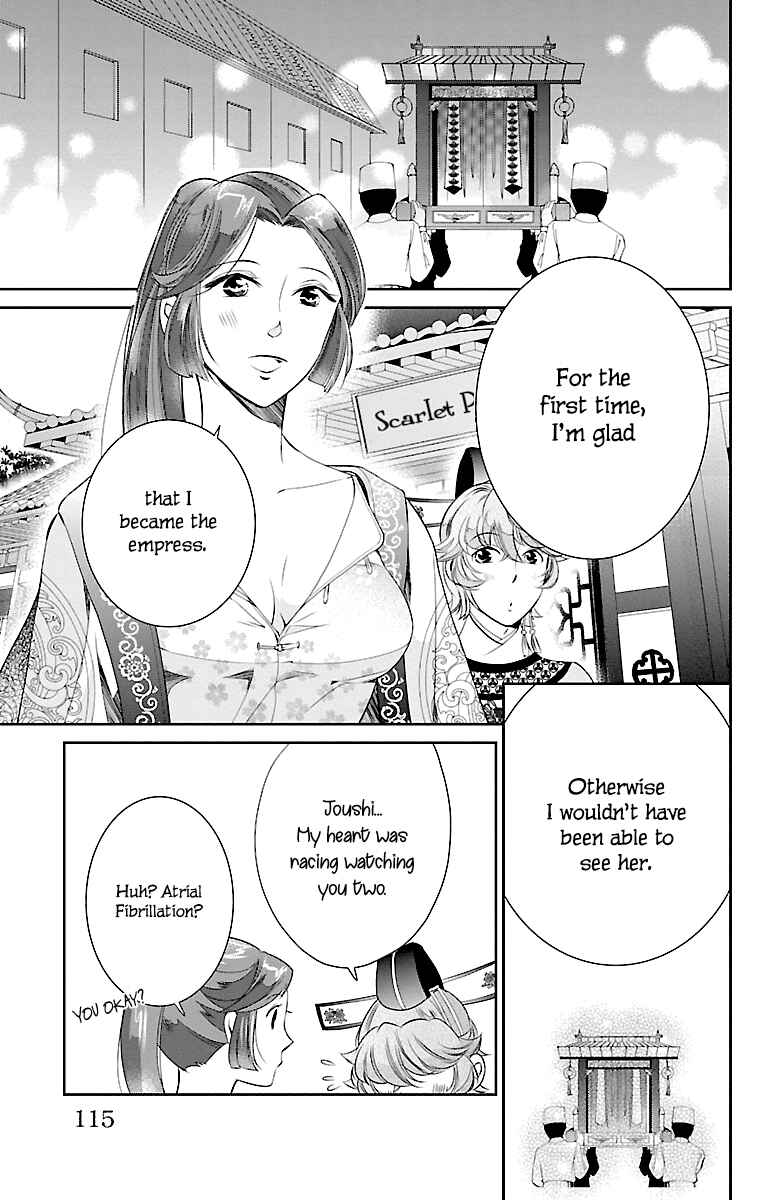 Page 35 Chapter 3 Kouka Koukyuu Monogatari: Shougyokuden