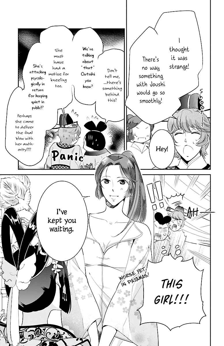 Page 21 Chapter 3 Kouka Koukyuu Monogatari: Shougyokuden