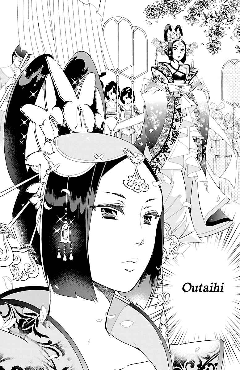 Page 10 Chapter 3 Kouka Koukyuu Monogatari: Shougyokuden