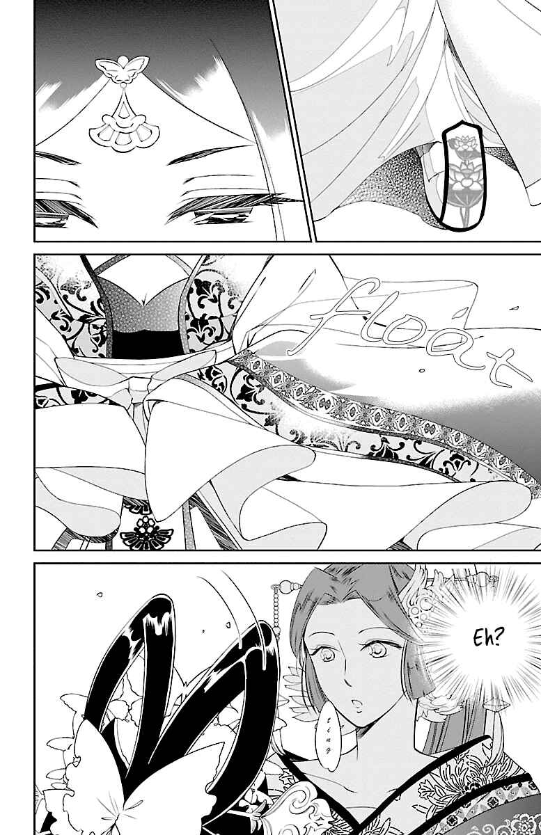 Page 14 Chapter 3 Kouka Koukyuu Monogatari: Shougyokuden