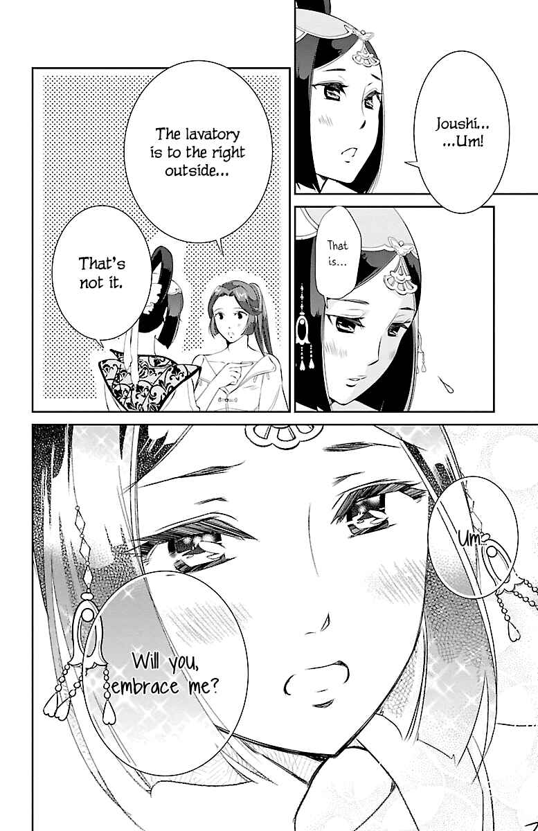 Page 30 Chapter 3 Kouka Koukyuu Monogatari: Shougyokuden