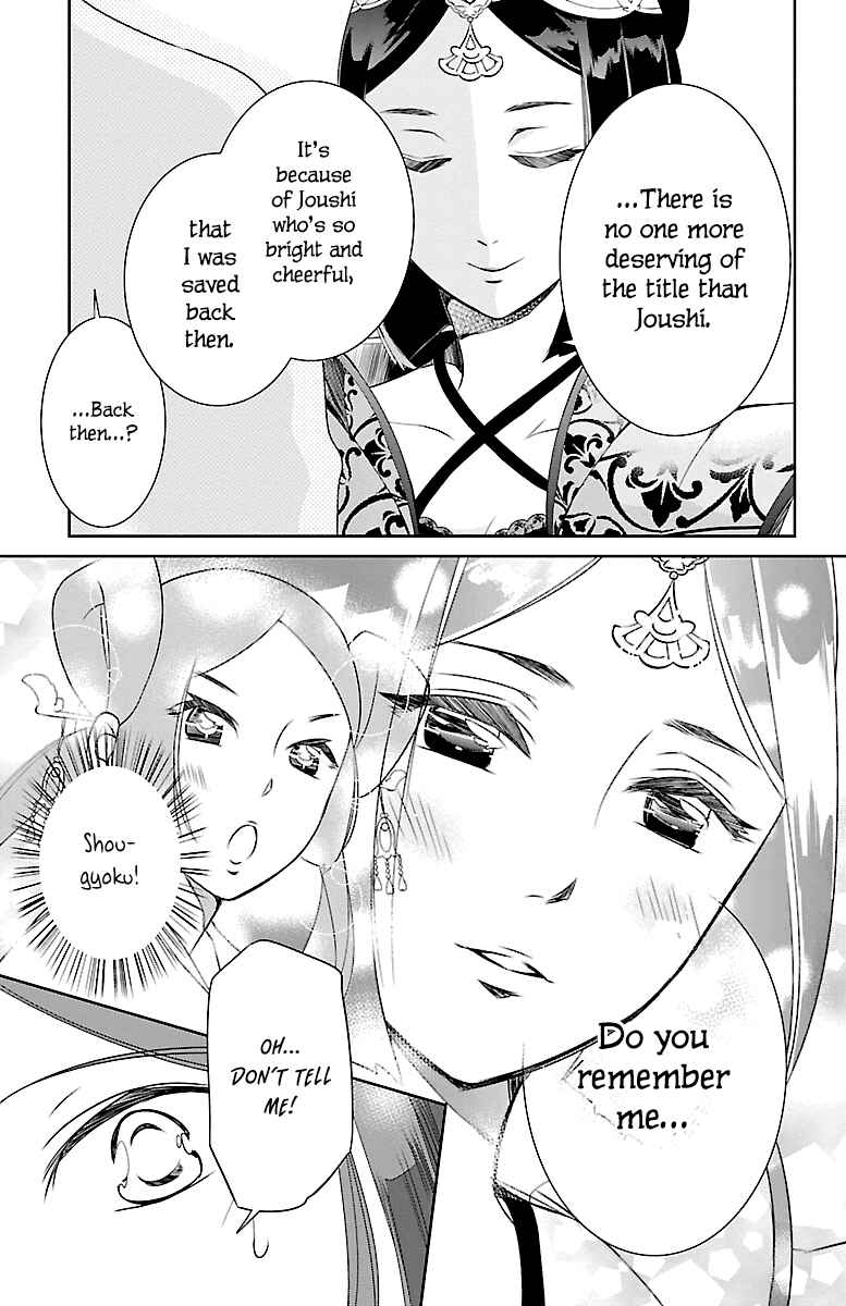 Page 23 Chapter 3 Kouka Koukyuu Monogatari: Shougyokuden