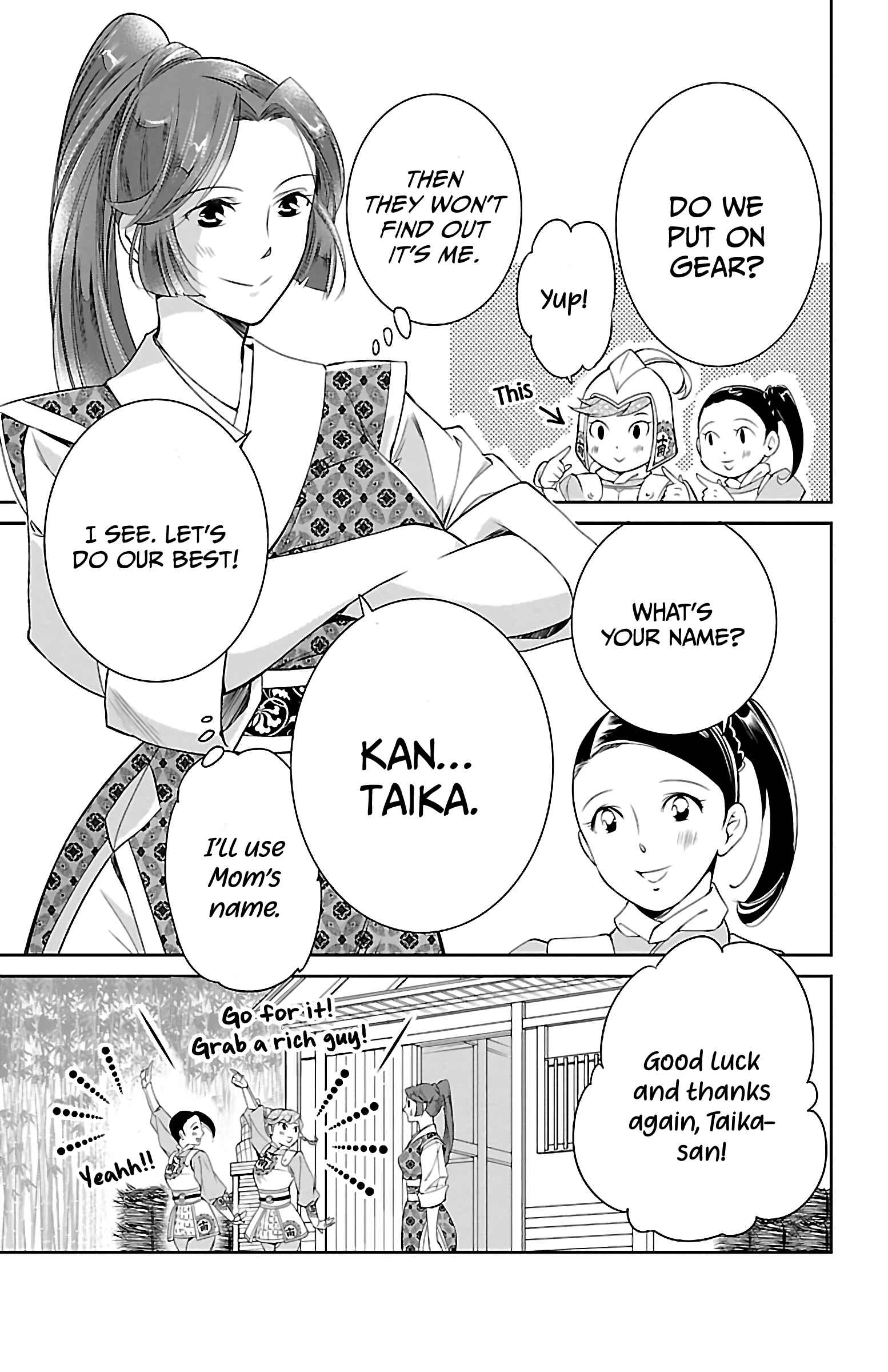 Page 25 Chapter 4 Kouka Koukyuu Monogatari: Shougyokuden