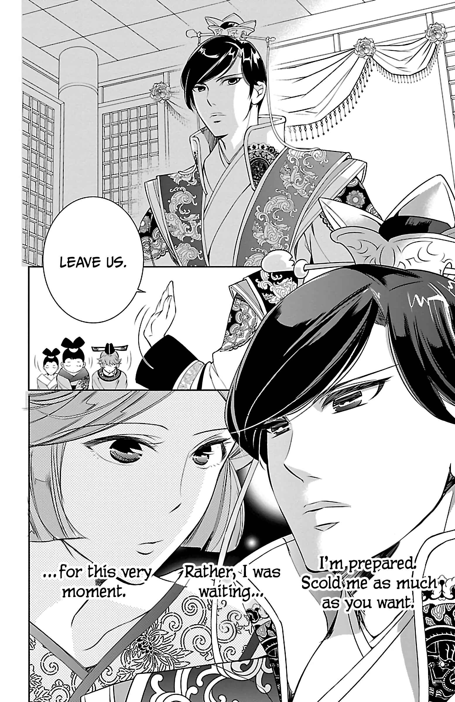 Page 34 Chapter 4 Kouka Koukyuu Monogatari: Shougyokuden