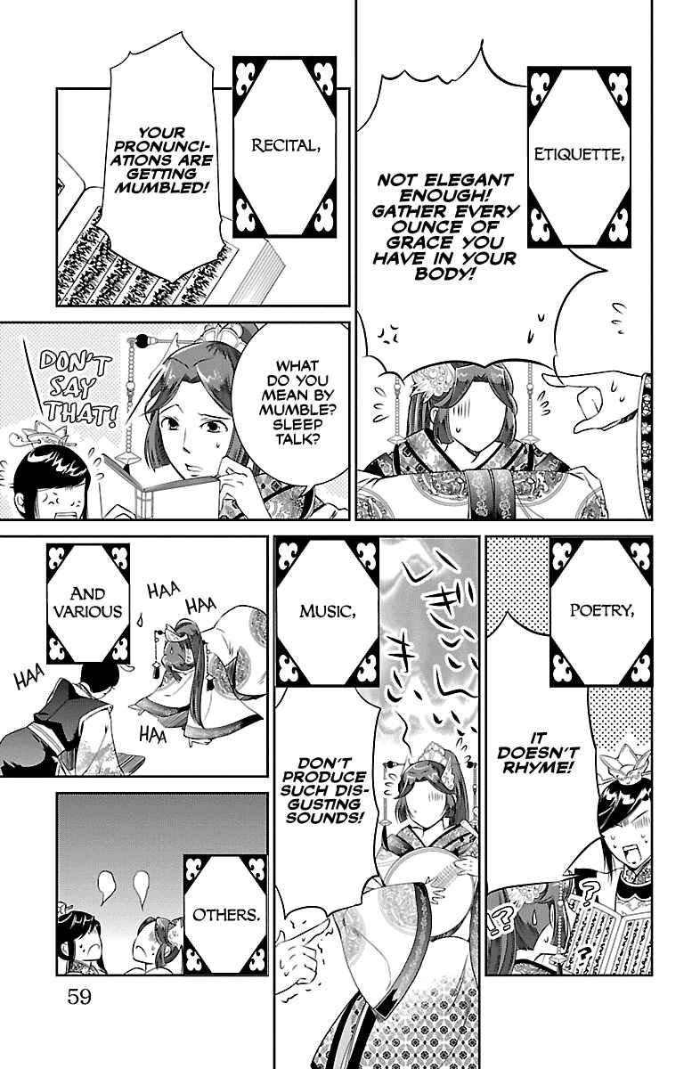Page 15 Chapter 2 Kouka Koukyuu Monogatari: Shougyokuden