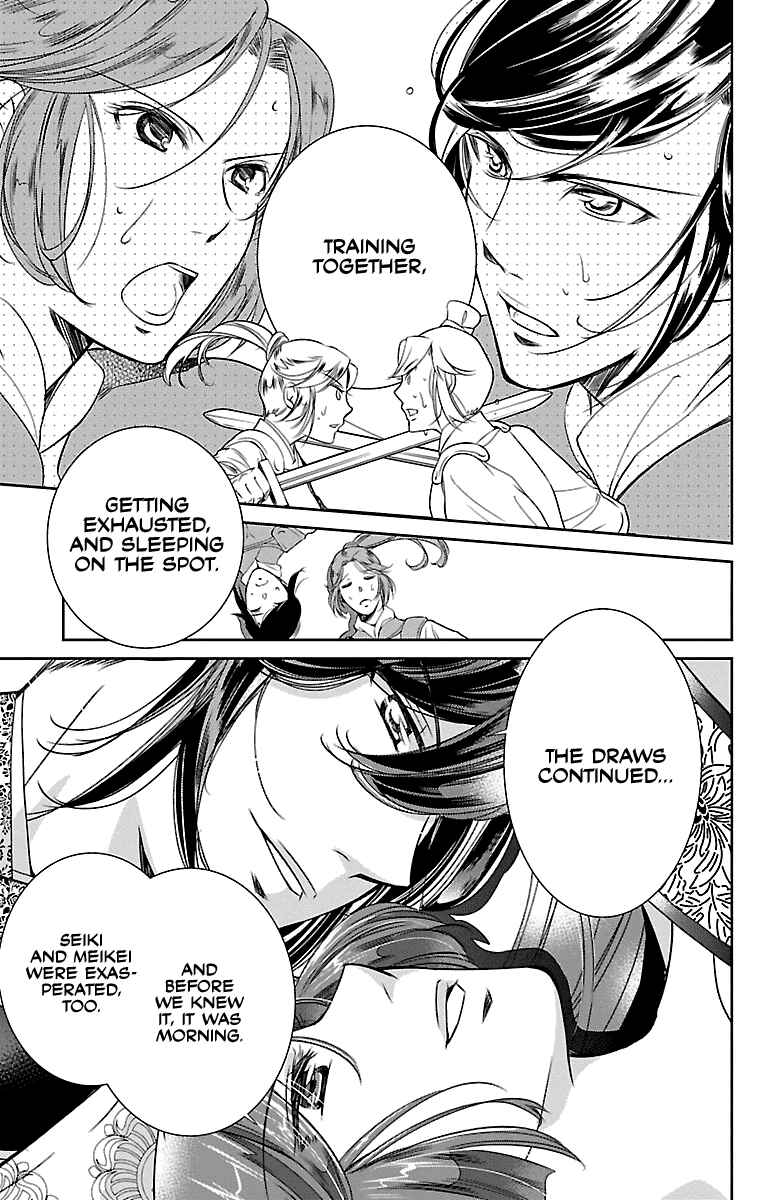 Page 17 Chapter 2 Kouka Koukyuu Monogatari: Shougyokuden
