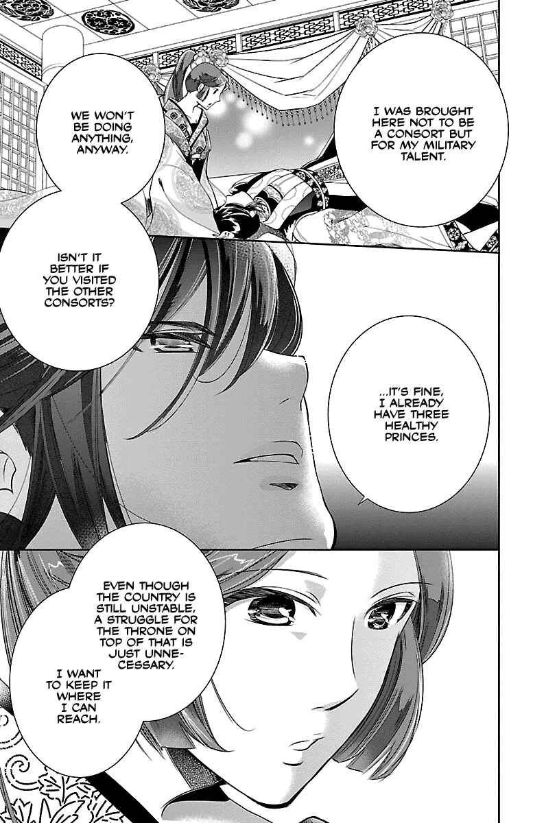 Page 19 Chapter 2 Kouka Koukyuu Monogatari: Shougyokuden