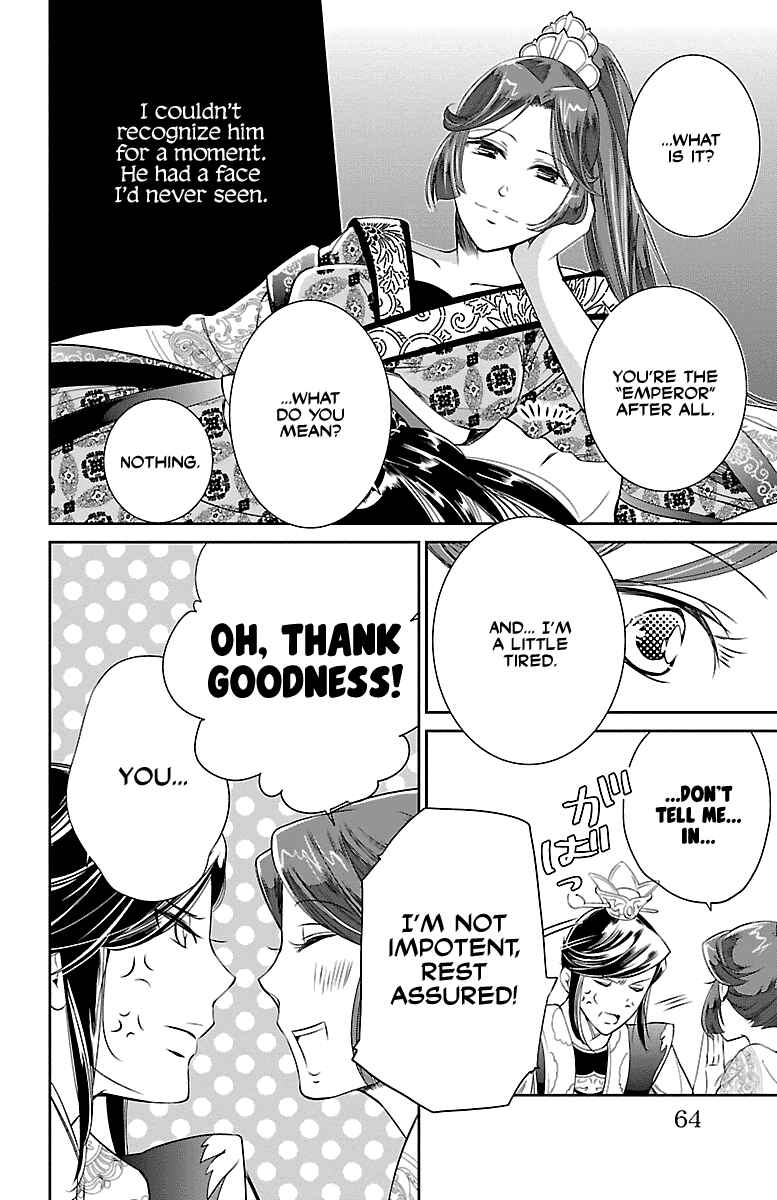 Page 20 Chapter 2 Kouka Koukyuu Monogatari: Shougyokuden