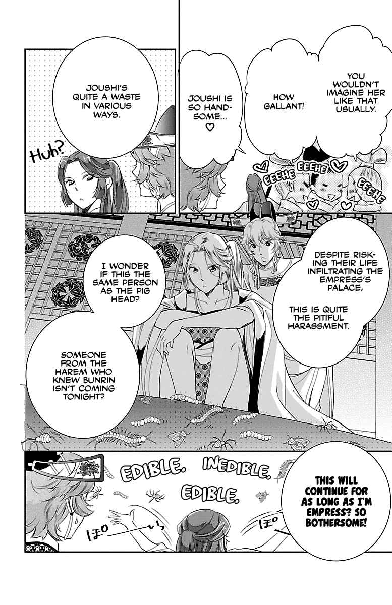 Page 32 Chapter 2 Kouka Koukyuu Monogatari: Shougyokuden