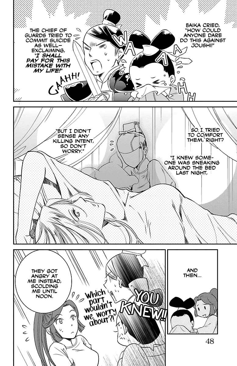 Page 4 Chapter 2 Kouka Koukyuu Monogatari: Shougyokuden