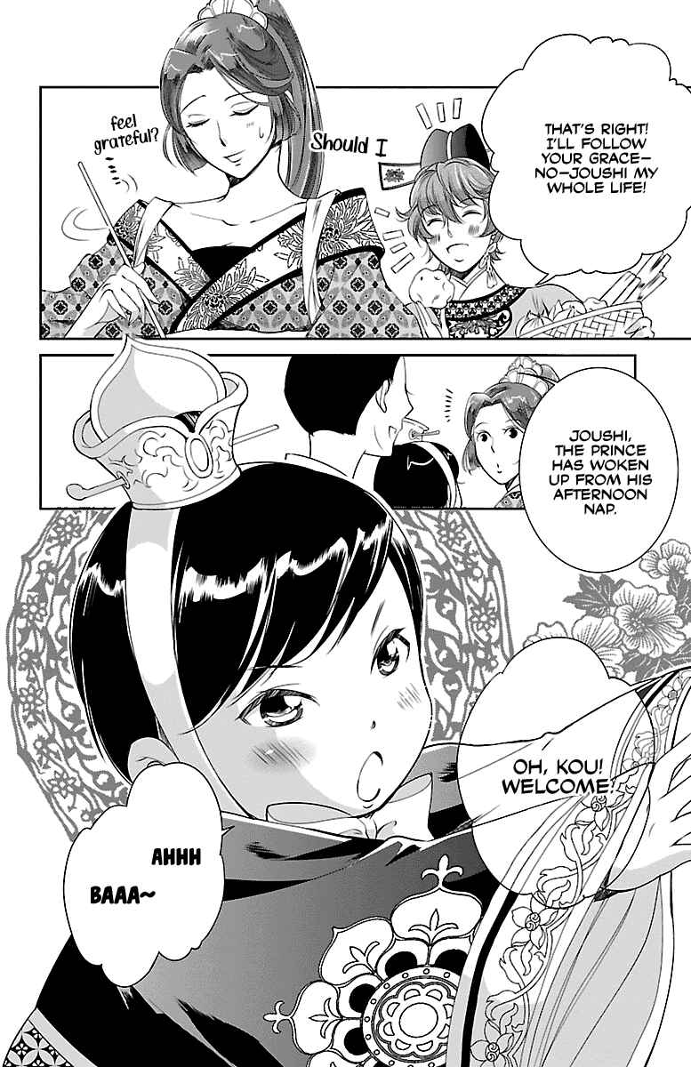 Page 6 Chapter 2 Kouka Koukyuu Monogatari: Shougyokuden