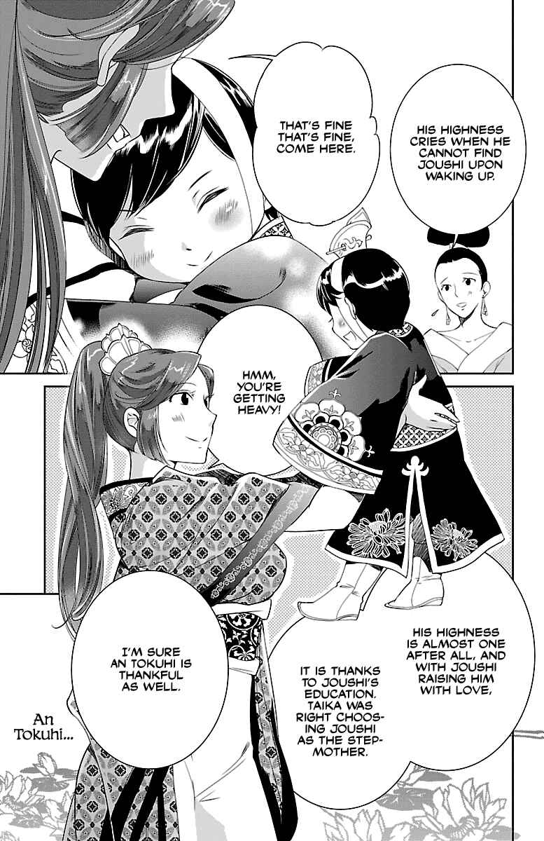 Page 7 Chapter 2 Kouka Koukyuu Monogatari: Shougyokuden