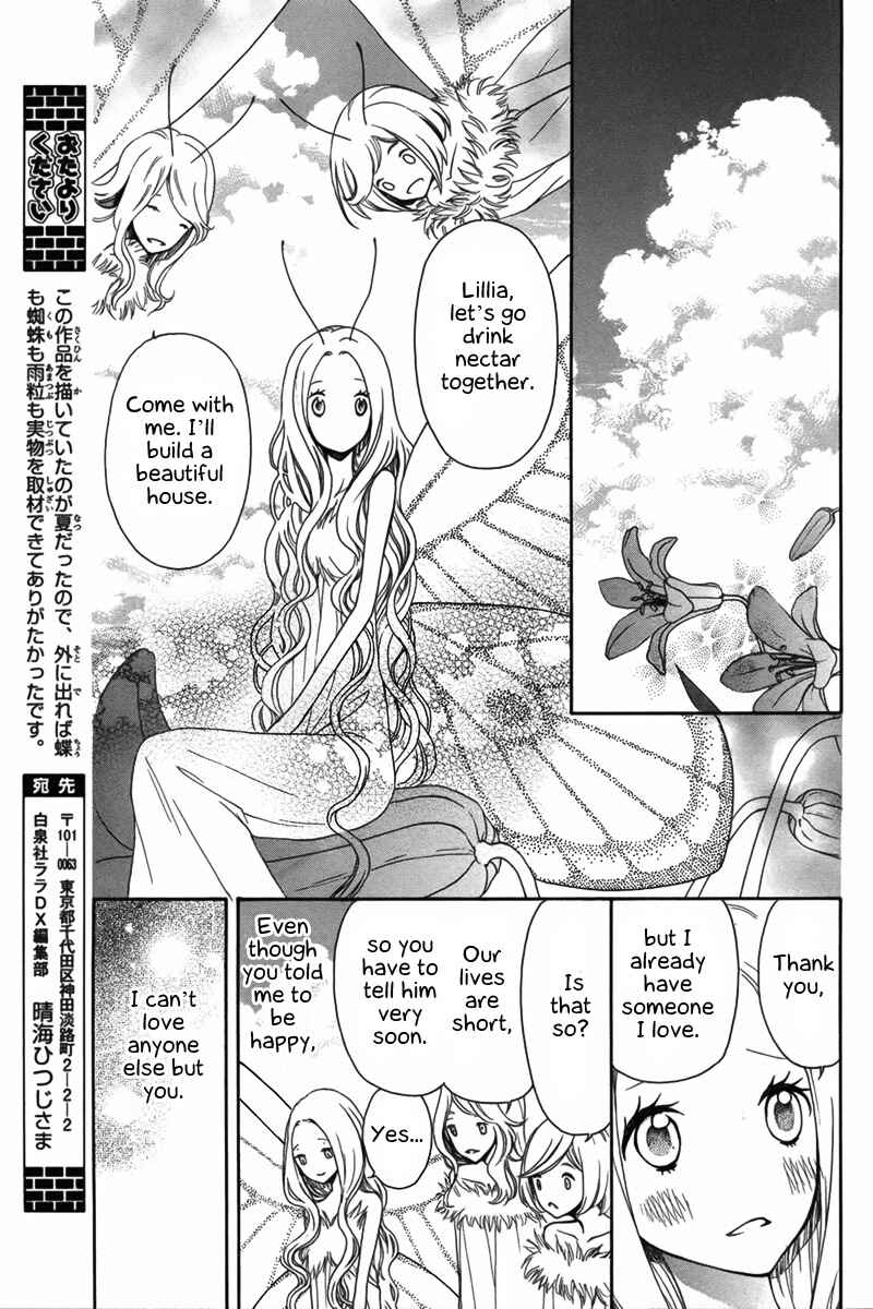 Page 18 Chapter Unknown_e874 Chou no Ito
