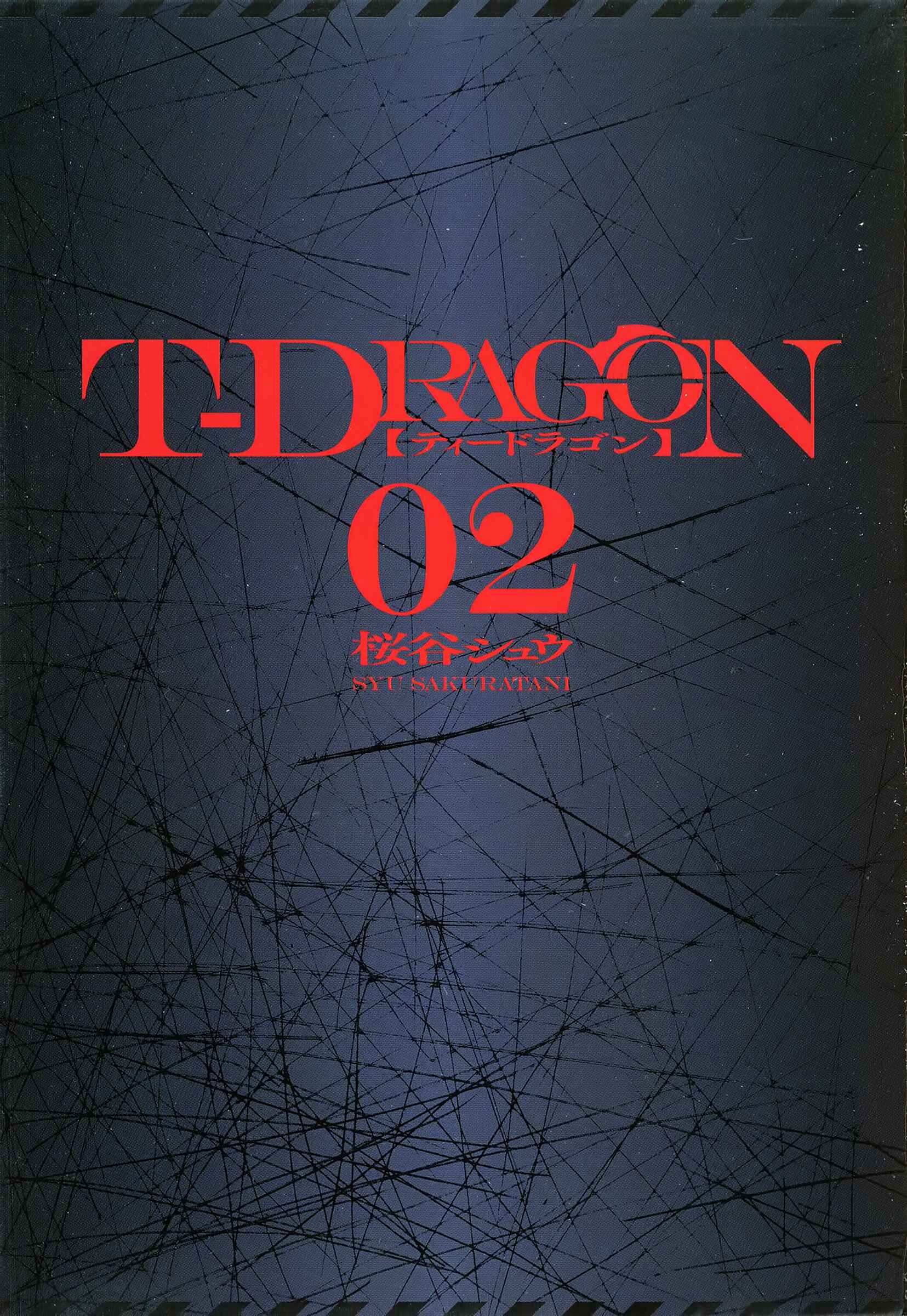 Page 2 Chapter 7 T-Dragon