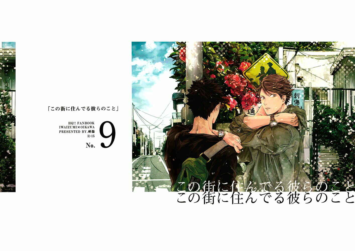 Page 37 Chapter Unknown_93a0 Haikyuu!! - The Story of Those Who Live in This Town (Doujinshi)