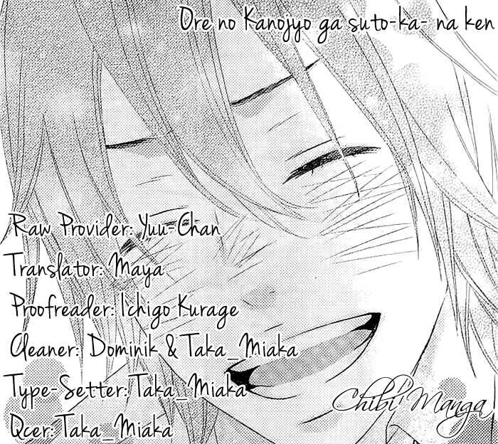 Page 1 Chapter Unknown_a0f2 Ore no Kanojo ga Stalker na Ken